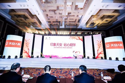 新之航營(yíng)銷策劃 創(chuàng)意綻放，服務(wù)生輝——記天安人壽第七屆客戶服務(wù)節(jié)