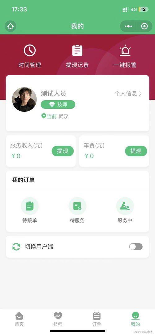 東郊到家上門服務類平臺開發(fā)與技術服務 打造一站式同城美容家政預約及推拿足浴SPA技師派單系統(tǒng)