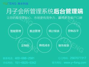 定制服務行業(yè)研究 以康樂志月子中心系統(tǒng)定制為例探討網(wǎng)站與APP開發(fā)及技術服務