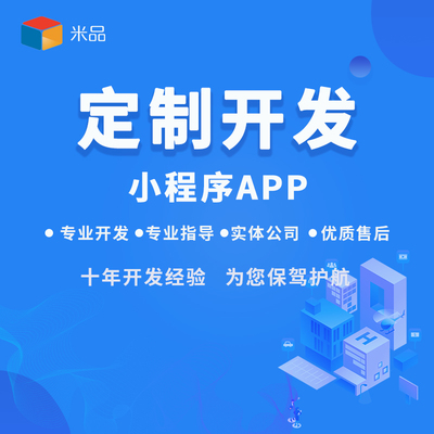 廣州小程序APP實體公司開發 網站和app開發與技術服務全解析